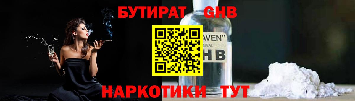 Бутират вода  Вход с VPN  Бутират  Омск 
