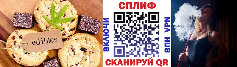 Canna-Cookies конопля  Омск 