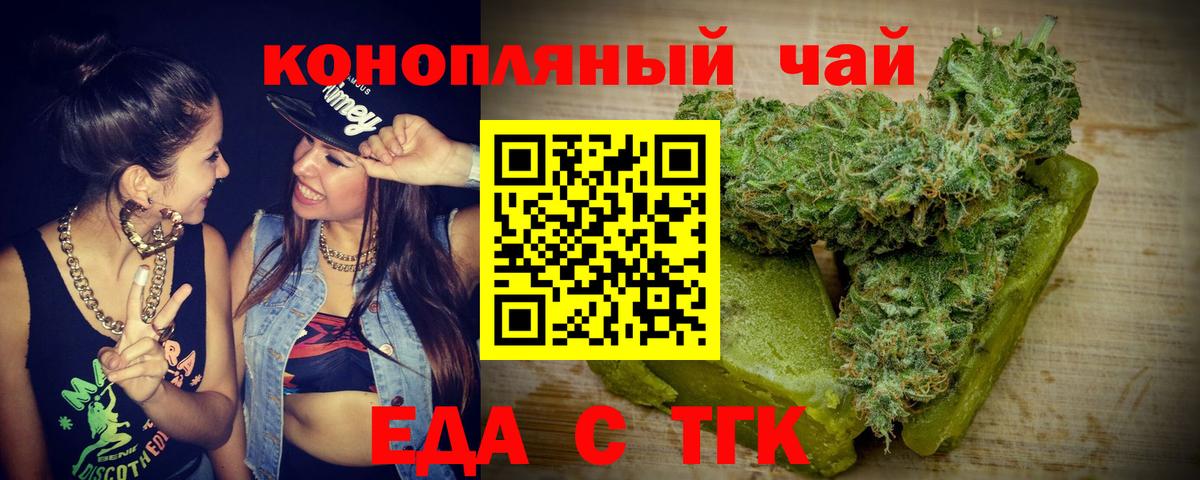 Cannafood марихуана  Вход с VPN  Омск 