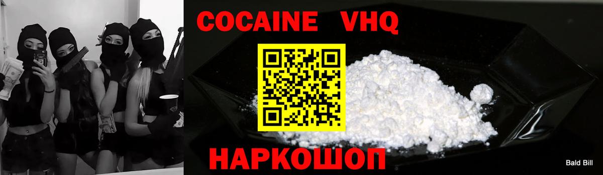 Кокаин Перу  Кокаин FishScale  Кокаин  Омск  Вход с VPN 