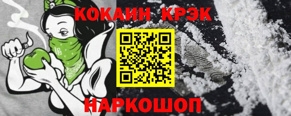 COCAIN Эквадор Омск