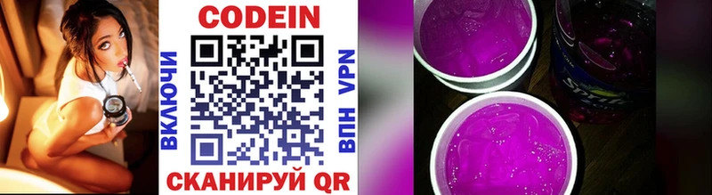 закладка MEGA как зайти Codein Purple Drank Омск