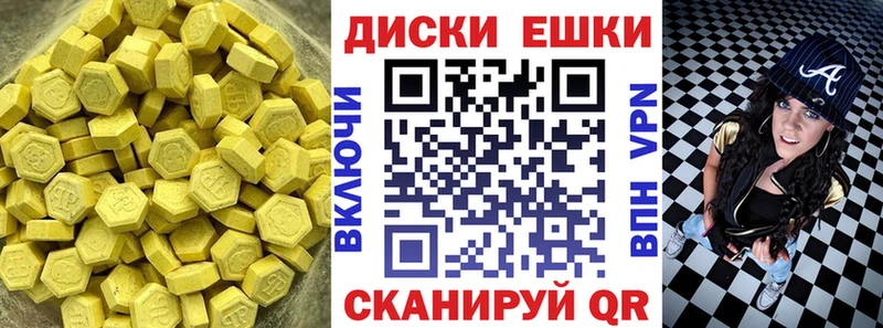 Экстази ешки  где купить наркоту  Омск 