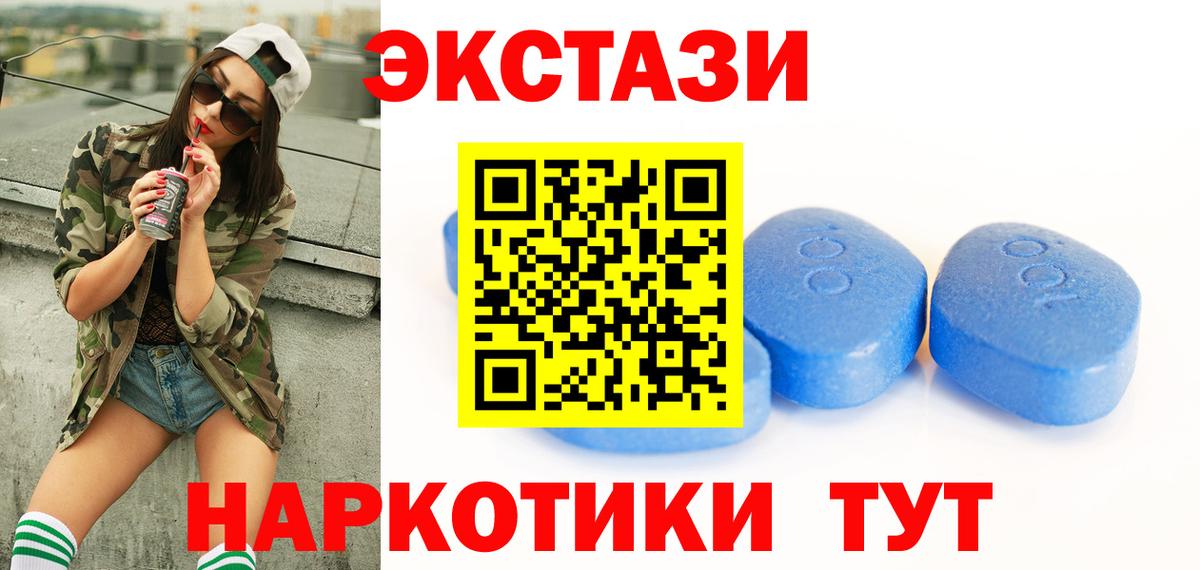 ЭКСТАЗИ XTC Омск