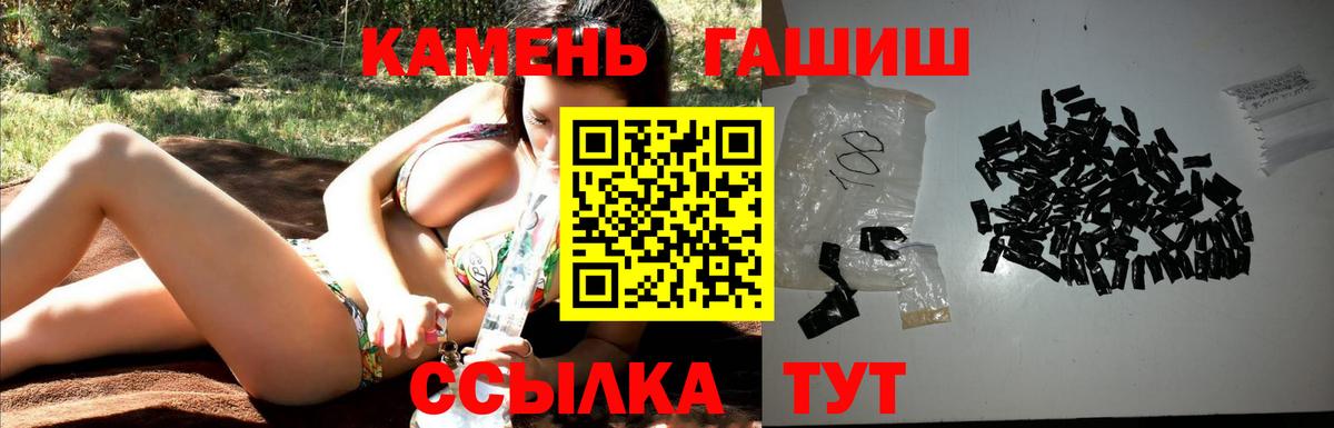 ГАШИШ VHQ  ГАШ Premium  Вход с VPN  Омск 