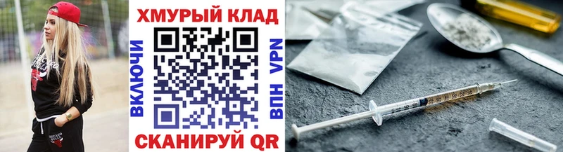 Героин хмурый  Омск 