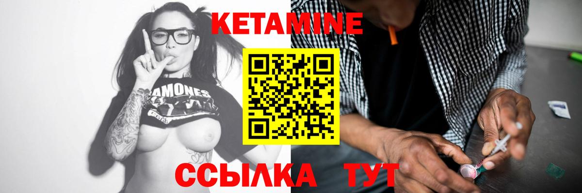 Кетамин ketamine  Вход с VPN  Омск 