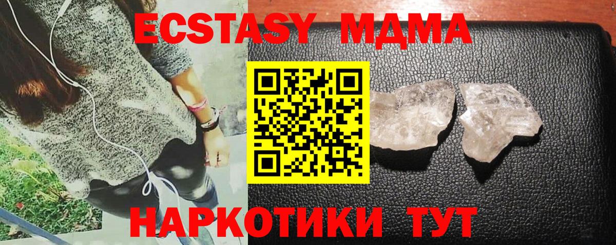 Омск  MDMA Molly  MDMA VHQ  Вход с VPN 
