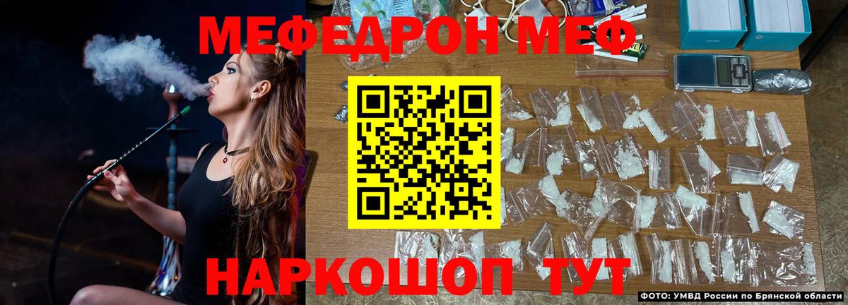 Мефедрон 4 MMC  Меф mephedrone  Вход с VPN  МЯУ-МЯУ  Омск 