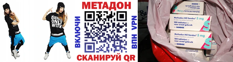 Метадон кристалл  Омск 