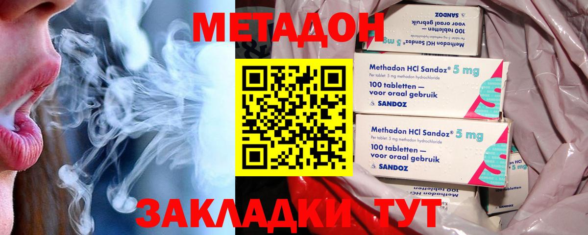 Метадон мёд  Метадон кристалл  Омск  Вход с VPN 