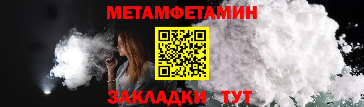 Первитин витя  Первитин витя  МЕТАМФЕТАМИН  Вход с VPN  Омск 