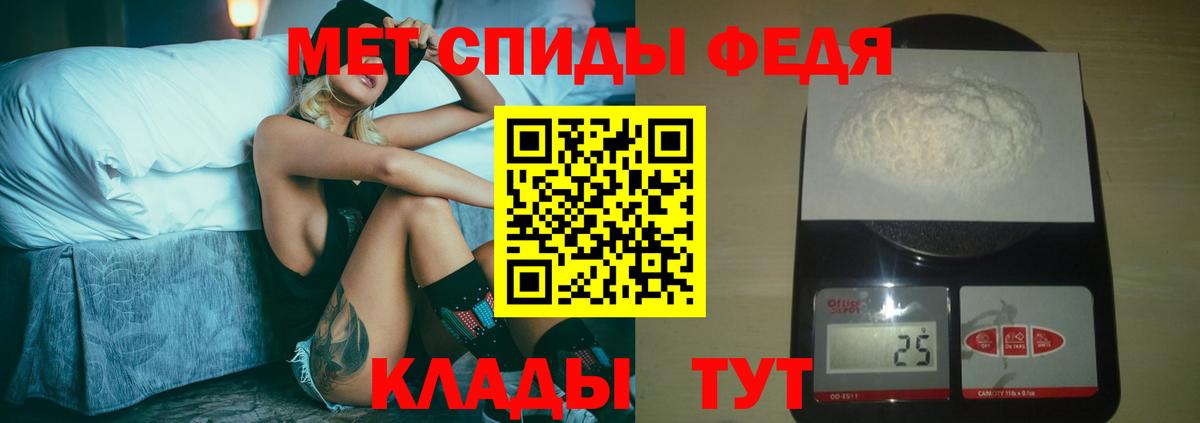 Первитин мет Омск