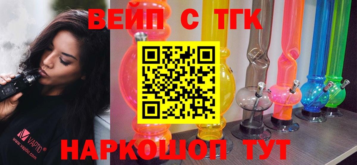 Дистиллят ТГК жижа Омск